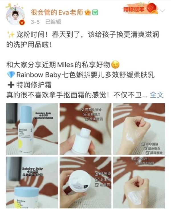 Rainbowbaby七色蝌蚪获百万博主平静保举，实力创造口碑